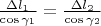 $\[\frac{{\Delta l_1 }}{{\cos \gamma _1 }} = \frac{{\Delta l_2 }}{{\cos \gamma _2 }}\]$