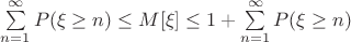 $\[\sum\limits_{n = 1}^\infty  {P(\xi  \ge n)}  \le M[\xi ] \le 1 + \sum\limits_{n = 1}^\infty  {P(\xi  \ge n)} \]$