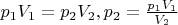 $p_1V_1=p_2V_2, p_2=\frac{p_1V_1}{V_2}$