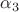 $ \alpha_3  $