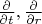 $\frac{\partial}{\partial t}, \frac{\partial}{\partial r}$
