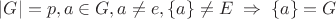 $|G| = p, a \in G, a\ne e, \{a\} \ne E\;\Rightarrow\; \{a\} = G$