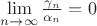 $\lim\limits_{n\to\infty}\frac{\gamma_n}{\alpha_n}=0$