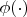 $\phi(\cdot)$