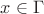 $x\in\Gamma$