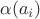 $\alpha(a_i)$