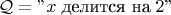 $\mathcal Q=