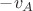 $-v_A$