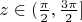 $z\in (\frac {\pi} {2},\frac {3\pi} {2}] \\$