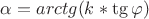 $\alpha=arctg(k* \tg \varphi )$ $\alpha=arctg(k* \tg \varphi )$