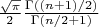 $\frac{\sqrt\pi}2 \frac{\Gamma((n+1) / 2)}{\Gamma(n/2 + 1)}$
