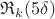 $\mathfrak{R}_k(5\delta)$