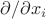 $\partial/\partial x_i$