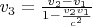 $v_3=\frac {v_2-v_1} {1-\frac{v_2 v_1}{c^2}}$