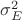 $\sigma^2_E$