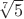 $\sqrt [7]{5}$