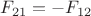 $F_{21}=-F_{12}$