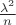$\frac{\lambda^2}{n}$