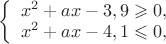 $
\left\{ \begin{array}{l}
x^2+ax-3,9 \geqslant 0,\\
x^2+ax-4,1 \leqslant 0,
\end{array} \right.
$