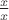 $\frac{x}{x}$ $\frac{x}{x}$
