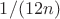 $1/(12n)}$
