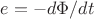 $e = - d\Phi / dt$