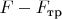 $F-F_\text{тр}$