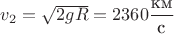 $v_2=\sqrt{2gR}=2360 \dfrac{\text{км}}{\text{c}}$