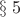 $\S\:5$