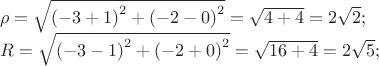 \[
\begin{array}{l}
 \rho  = \sqrt {\left( { - 3 + 1} \right)^2  + \left( { - 2 - 0} \right)^2 }  = \sqrt {4 + 4}  = 2\sqrt 2 ; \\ 
 R = \sqrt {\left( { - 3 - 1} \right)^2  + \left( { - 2 + 0} \right)^2 }  = \sqrt {16 + 4}  = 2\sqrt 5 ; \\ 
 \end{array}
\]