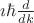 $\imath\hbar \frac{d}{dk}$