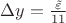 $\Delta y = \frac {\tilde{\varepsilon}} {11}$