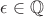 $\epsilon\in\mathbb Q$