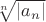 $\sqrt[n]{|a_n|}$