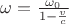 $\omega=\frac {\omega_0}{1-\frac{v}{c}}$ $\omega=\frac {\omega_0}{1-\frac{v}{c}}$