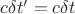 $c{\delta{t&rsquo;}}=c{\delta{t}}$