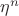 $\eta^n$