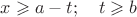 $x\geqslant a-t; \quad t\geqslant b$