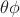 $\theta \phi