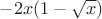 $-2x(1-\sqrt{x})$