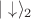 $|\downarrow\rangle_2$