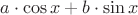 $a\cdot\cos x+b\cdot\sin x$