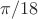 \pi /18