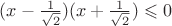 $(x-\frac{1}{\sqrt{2}})(x+\frac{1}{\sqrt{2}})\leqslant0$
