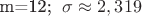 m=12;\; \sigma \approx 2,319