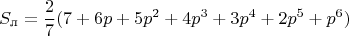 $$S_\text{л}=\frac27(7+6p+5p^2+4p^3+3p^4+2p^5+p^6)$$