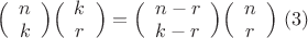 $\Bigl( \begin{array}{cc} n  \\ k \end{array} \Bigr)\Bigl( \begin{array}{cc} k  \\ r \end{array} \Bigr)=\Bigl( \begin{array}{cc} n-r  \\ k-r \end{array} \Bigr)\Bigl( \begin{array}{cc} n  \\ r \end{array} \Bigr)\ \eqno (3)$