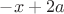 $-x+2a$
