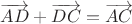 $\overrightarrow{AD}+\overrightarrow{DC}=\overrightarrow{AC}$