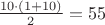 $\frac{10\cdot(1+10)}{2}=55$